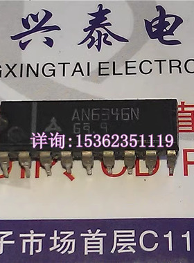 AN6346N  集成件IC电子电路 进口双列18直插脚DIP封装