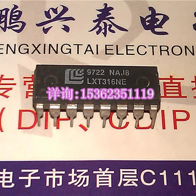 LXT316N 集成块电子元件  LXT316NE 进口双列16直插脚DIP塑料封装