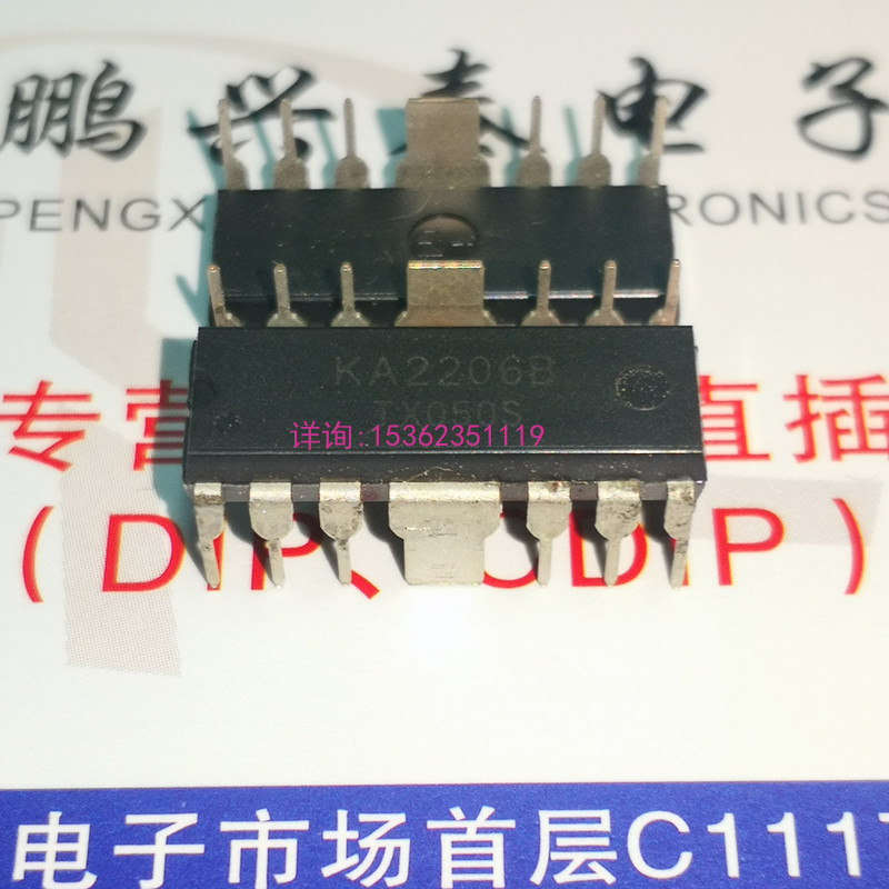 中间铁片  KA2206B  双音频功率放大器IC 双列直插脚DIP封