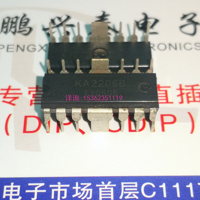 中间铁片  KA2206B  双音频功率放大器IC 双列直插脚DIP封