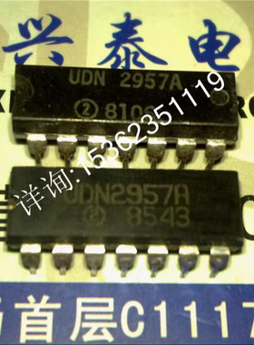 UDN2957A  接口IC块 进口双列14直插脚DIP封装电子元件IC集成电路