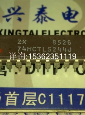 74HCTLS244J 进口双列20直插引脚DIP陶瓷封装 CDIP20 集成电路IC