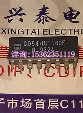 74HC160  54HC160 74HCT160 54HCT160 CD54HCT160 陶瓷进口16插脚