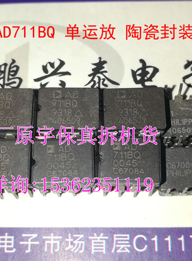 AD711BQ 单运放 AD711CQ 陶封拆机原码 单运算放大IC 进口8直插脚