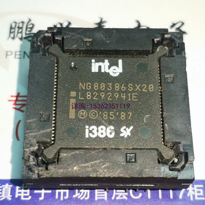 NG80386SX20  带底座 实拍图 四方形表贴脚QFP封 386 老CPU收藏用