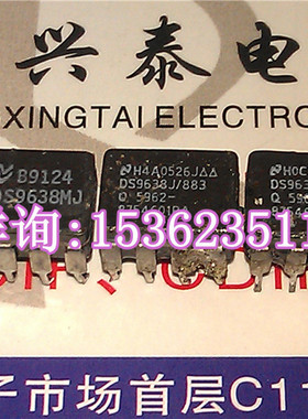 DS9638  DS9638MJ  DS9638J/883  8754601PA  UA9638 陶瓷进口8脚