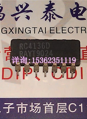 RC4136D  RC4136DC  四运算放大器IC进口双列14直插脚DIP陶瓷封装