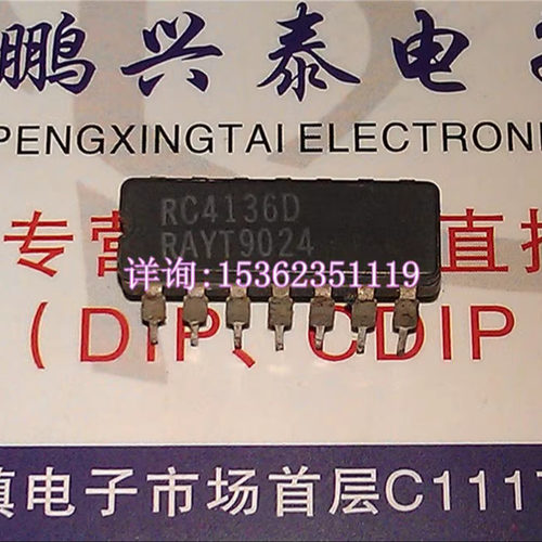 RC4136D  RC4136DC  四运算放大器IC进口双列14直插脚DIP陶瓷封装