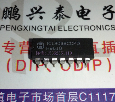ICL8038CCPD  原字进口货  8038  双列14直插脚PDIP封装  ICL8038