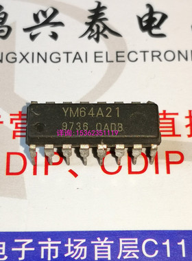 YM64A21  雅马哈 模拟集成块IC电子元件 进口双列16直插脚DIP封装