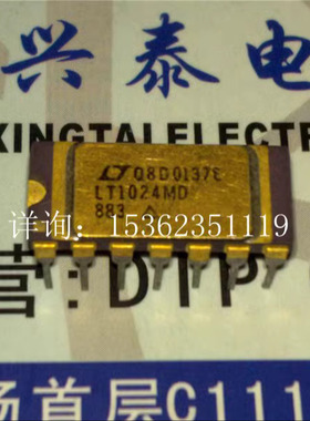 LT1024MD883  双运放 LT1024MD 双通道运算放大器IC 进口镀金陶封
