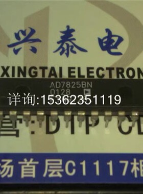 AD7825BN 3伏/5伏,2 MSPS的,8位,1- ,4- ,8通道采样ADC.进口DIP封