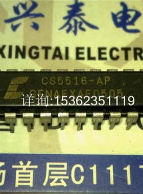 CS5516-AP . CS5520-BP  进口双列24直插脚DIP封装