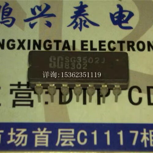 SG3502J  线性稳压器IC电子件集成块进口双列14直插脚DIP陶瓷封装
