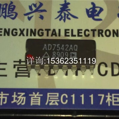 AD7542AQ  兼容的12位DAC集成块元件进口双列16直插脚DIP陶瓷封装