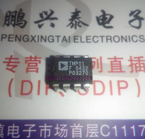 TMP01F  TMP01FP  进口双列8直插脚DIP封装集成块IC电子元件