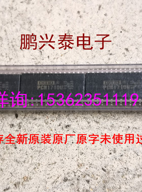 PCM1710U  立体声音频数字模拟转换器IC 全新原装进口SOP28表贴脚