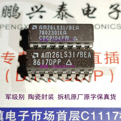 AM26LS31/BEA  陶瓷驱动IC件 7802301EA 进口16插脚 26LS31军5962