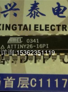 ATTINY26-16PI  进口双列直插脚DIP封装