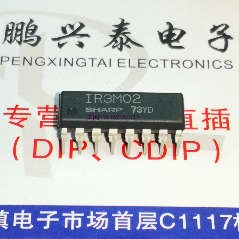 IR3M02  IR3M02A  脉宽调制型开关稳压器IC元件 进口DIP-16直插脚