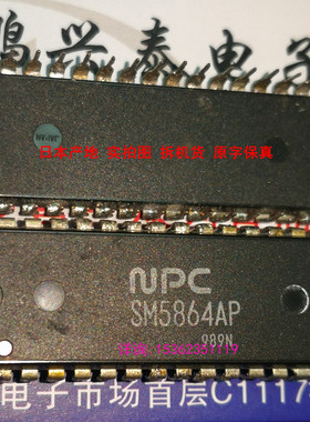 SM5864AP  NPC 数字音频D/A转换集成电路元件IC 进口双排28直插脚