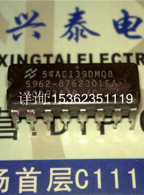 54AC139DMQB  SNJ54AC139J  CD54AC139F3A  74AC139 进口16插脚瓷
