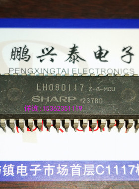 LH080117 . Z-8-MCU  LH0801  进口40直插脚 8位微控制器IC集成块