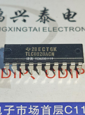 TLC0820ACN ， LinCMOSE高速8位模拟数字转换器改性闪存技术研究
