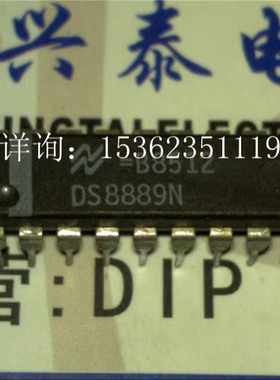 DS8889N  气体放电显示驱动程序IC集成块 进口PDIP18直插脚电子件