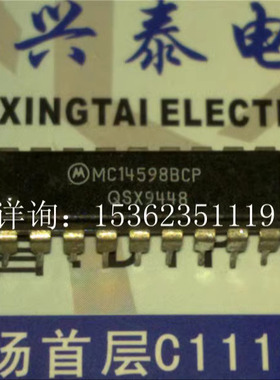 MC14598BCP  集成块元件8位总线兼容锁存IC 进口双列18直插脚PDIP
