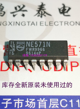 NE571N  全新原进口双列16直插脚PDIP封 SA571N  NE571 扩展器IC