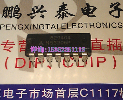 M53206P  集成块IC 进口双列14直插脚DIP封装 PDIP14 电子元件IC