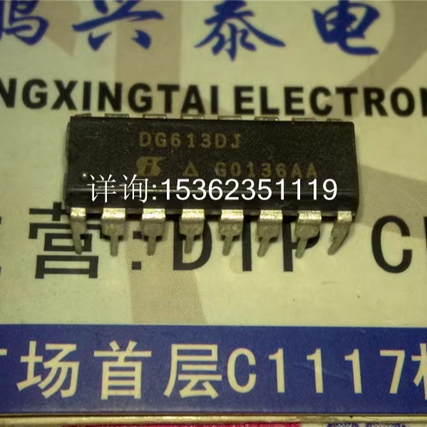 DG613DJ  高速低故障数CMOS模拟开关集成IC 进口双列PDIP16直插脚