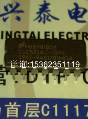 CLC522AJ-QML  9451701MCA  陶瓷放大器IC进口14插脚CLC415AJ-QML