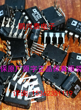 BUF04G  BUF04GP  缓冲单运放  原字保真货  进口8直插脚塑料封装