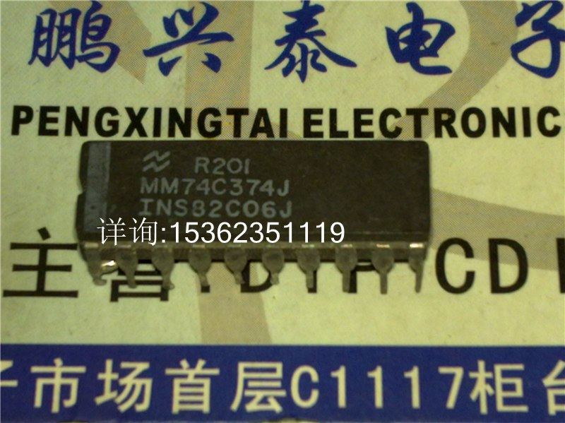 MM74C374J MM74C373J 八路D型锁存器八路D类触发器 进口DIP陶瓷封