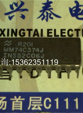 MM74C374J MM74C373J 八路D型锁存器八路D类触发器 进口DIP陶瓷封