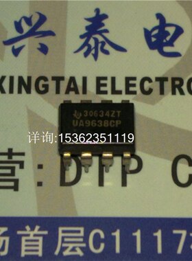 UA9638CP DS9638CN 双高速差分线路驱动器.进口双列8直插脚PDIP封