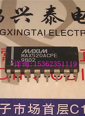 MAX520ACPE  四路八路2线串行8位DAC与轨至轨输出 进口PDIP16插脚