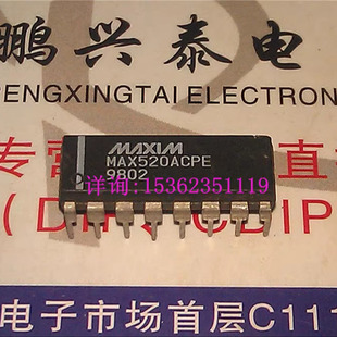 MAX520ACPE  四路八路2线串行8位DAC与轨至轨输出 进口PDIP16插脚