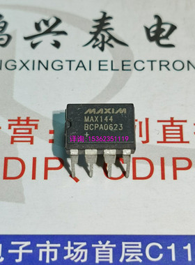 MAX144BCPA   MAX144ACPA  进口8直插脚  MAX144  塑料封装 PDIP8