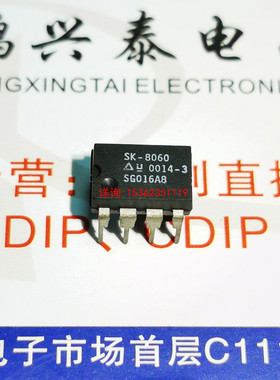 SK-8060  全新进口双列8直插脚PDIP封装电源管理IC集成块电子元件