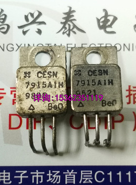 SG7915AIG  SG7915  金封  5962-8874801UA  进口3脚 金封管 7915