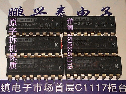PCM69AP-K  PCM69APK 解码器集成IC 进口双列16直插脚DIP封装元件