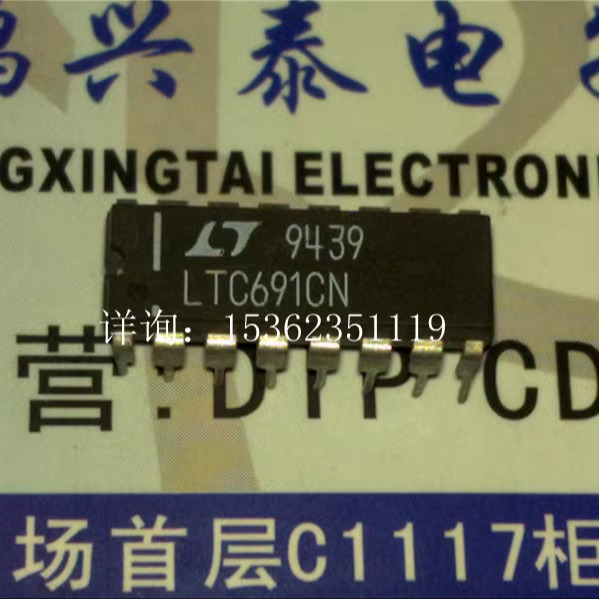 LTC691CN  微处理器监控电路IC元件进口双列16直插脚PDIP封装集成