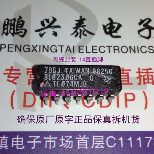 TL074MJB  TL074M/BCAJC  陶瓷拆机 074运算放大器IC进口14直插脚