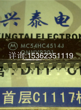 74HC4514 MC54HC4514J 54HC4514 进口双列24直插脚DIP陶瓷封装IC