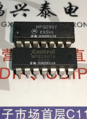 MPQ2907  MPQ2907A  进口双列14直插脚PDIP封装 射频功率晶体管IC