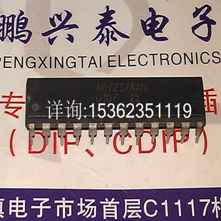 AD7237AAN 进口双列24直插脚DIP封装 AD7237 电子元件集成块IC