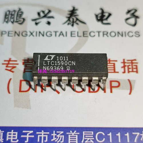 LTC1590CN  双串行12位乘法DAC集成块IC进口双列16直插脚PDIP封装